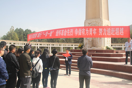 建設公司團委踐行“一學一做”、緬懷革命先烈