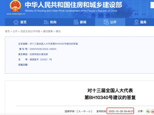 住建部：將盡快修訂出臺(tái)建筑業(yè)、監(jiān)理、勘察設(shè)計(jì)資質(zhì)管理規(guī)定等三部規(guī)章