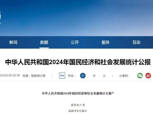 最新！國(guó)家統(tǒng)計(jì)局：2024年建筑業(yè)增加值89949億元！